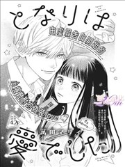 鬼灭之刃漫画免费观看 第200话