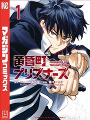鬼灭之刃漫画在线看 第199话